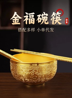 不掉色百福合金饭碗三件套摆件