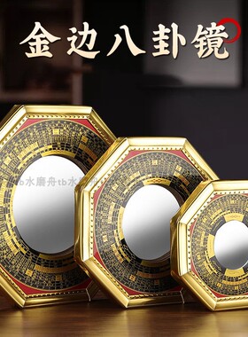 太极八卦镜家用凸镜凹面镜摆件