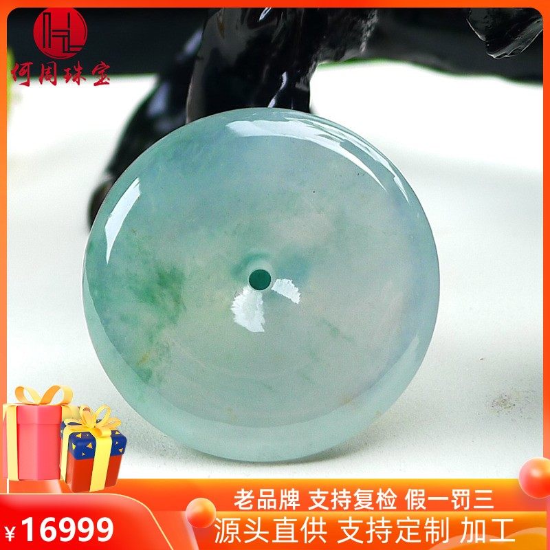 何周珠宝 缅甸天然a货玉石翡翠 老坑冰晴底飘花平安扣吊坠挂件