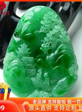 何周珠宝缅甸天然A货玉石翡翠 老坑绿色山水牌吊坠挂件 步步高升