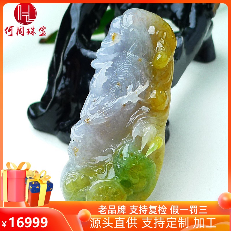 何周珠宝翡翠黄加绿龙牌吊坠天然