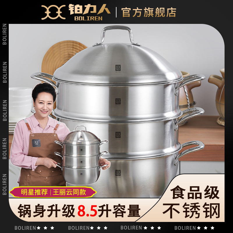 铂力人不锈钢蒸锅大容量加厚一体电磁炉燃气灶家用2025新款大汤锅