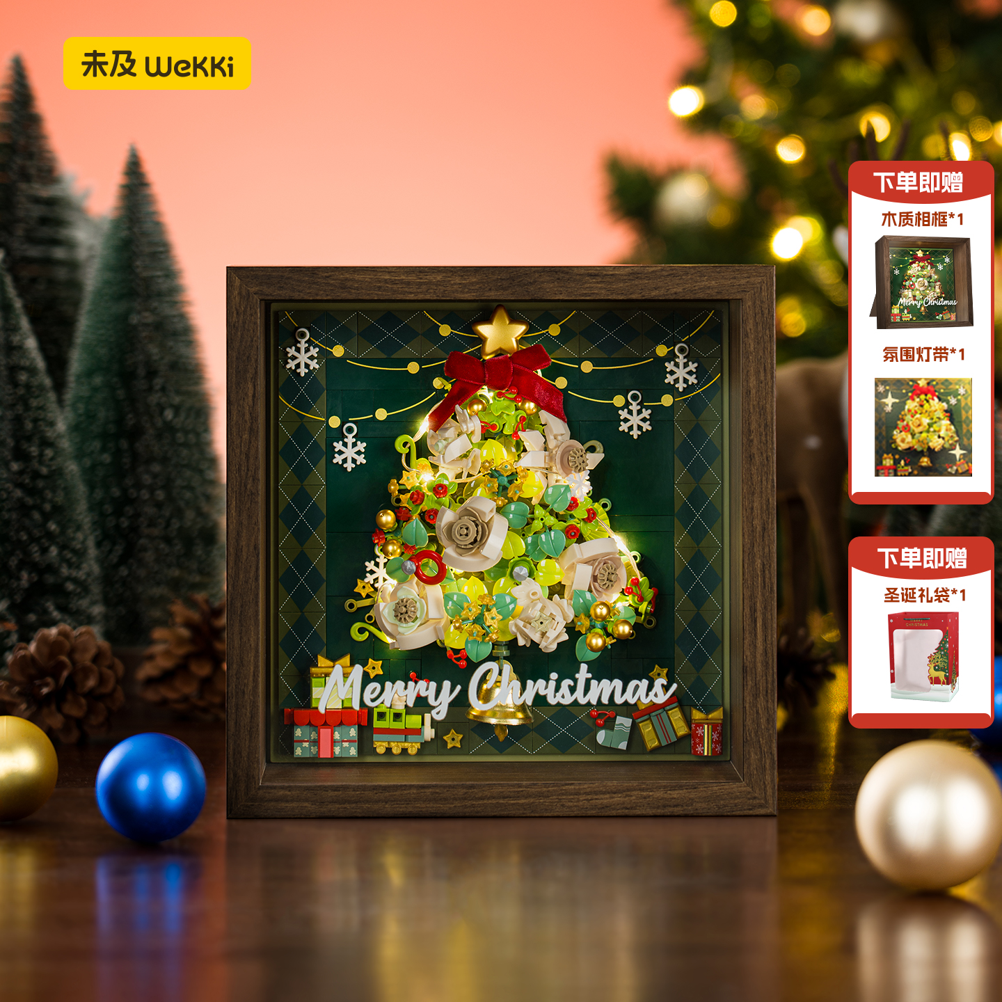 未及复古圣诞树木质相框创意家居