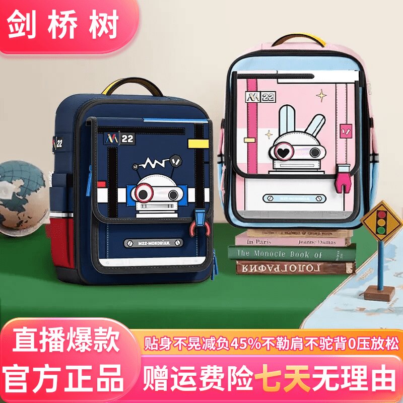 剑桥树书包+减负+大容量
