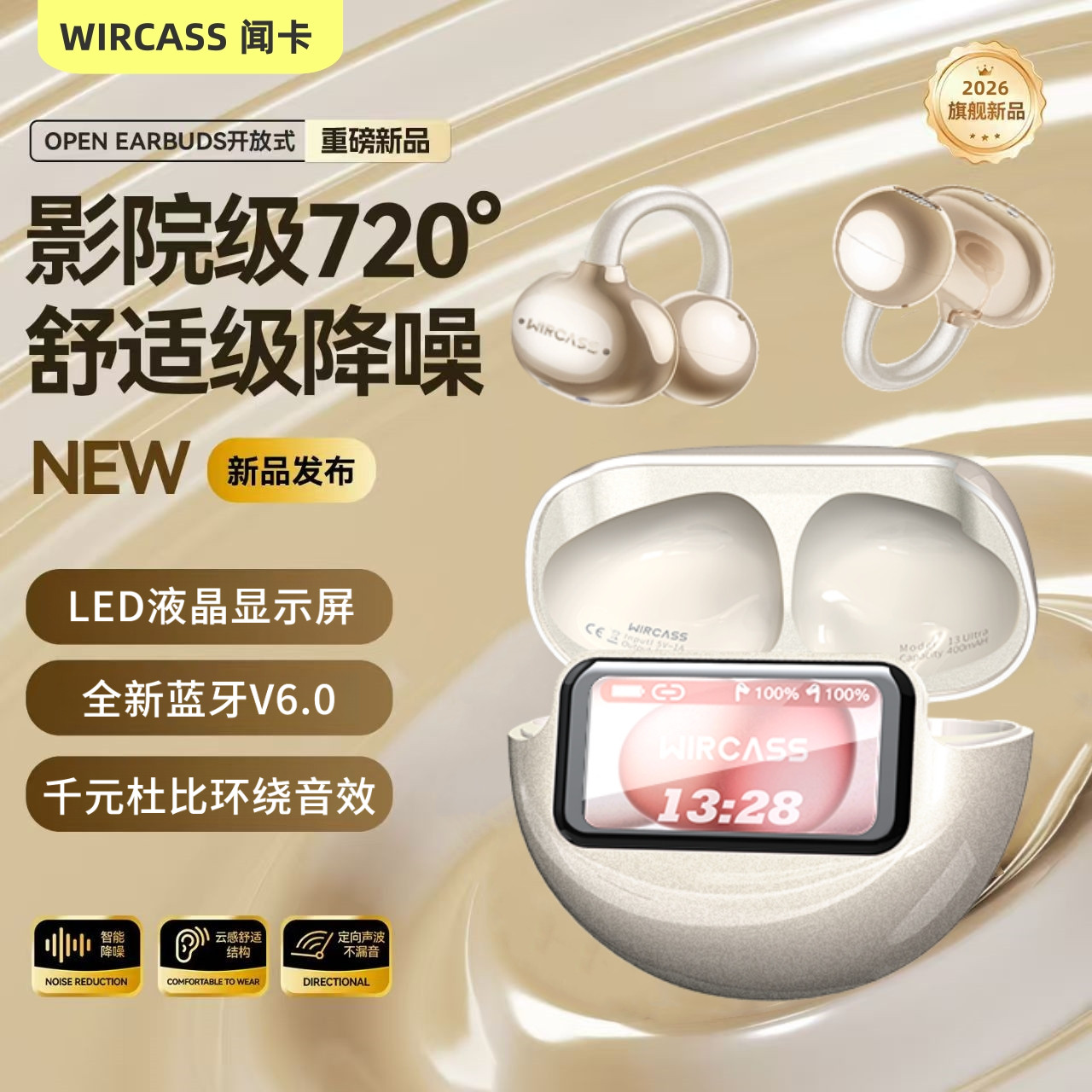 闻卡耳夹蓝牙耳机无线高音质降噪AI彩屏跑步运动超长续航2026新款,影音电器,蓝牙耳机,淘宝优惠券,粉丝福利购,淘宝优惠卷