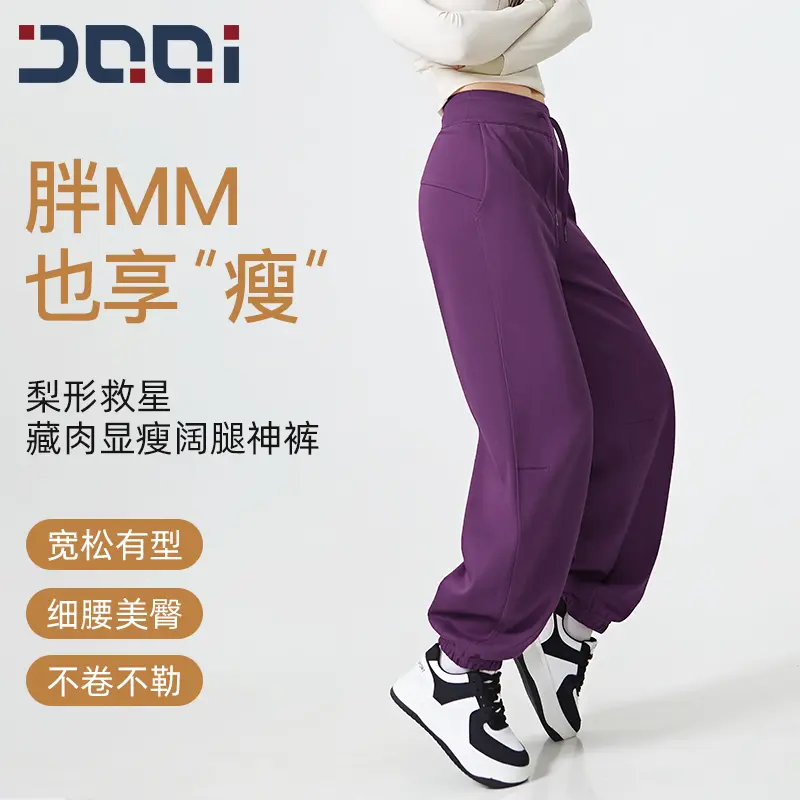 的确奇运动裤宽松束脚显瘦高腰