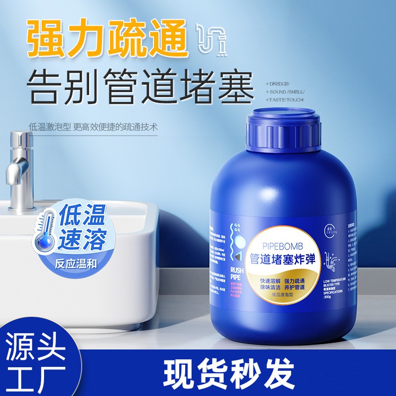 厕所厨房下水道浴室地漏强力溶解剂堵塞除臭神器聚乐洁管道疏通剂高性价比高么？
