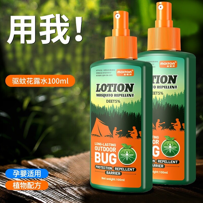 美顿邦驱蚊喷雾液户外运动露营专用驱虫防蚊清凉喷雾便携防蚊液