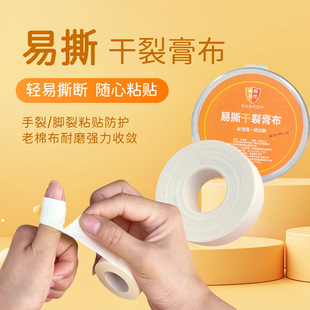 盾邦卫仕易撕干裂膏布强力透气防过敏纱布胶带卷棉布橡皮膏贴防磨