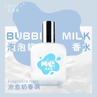忆佰氛泡泡奶香水少女牛奶糖