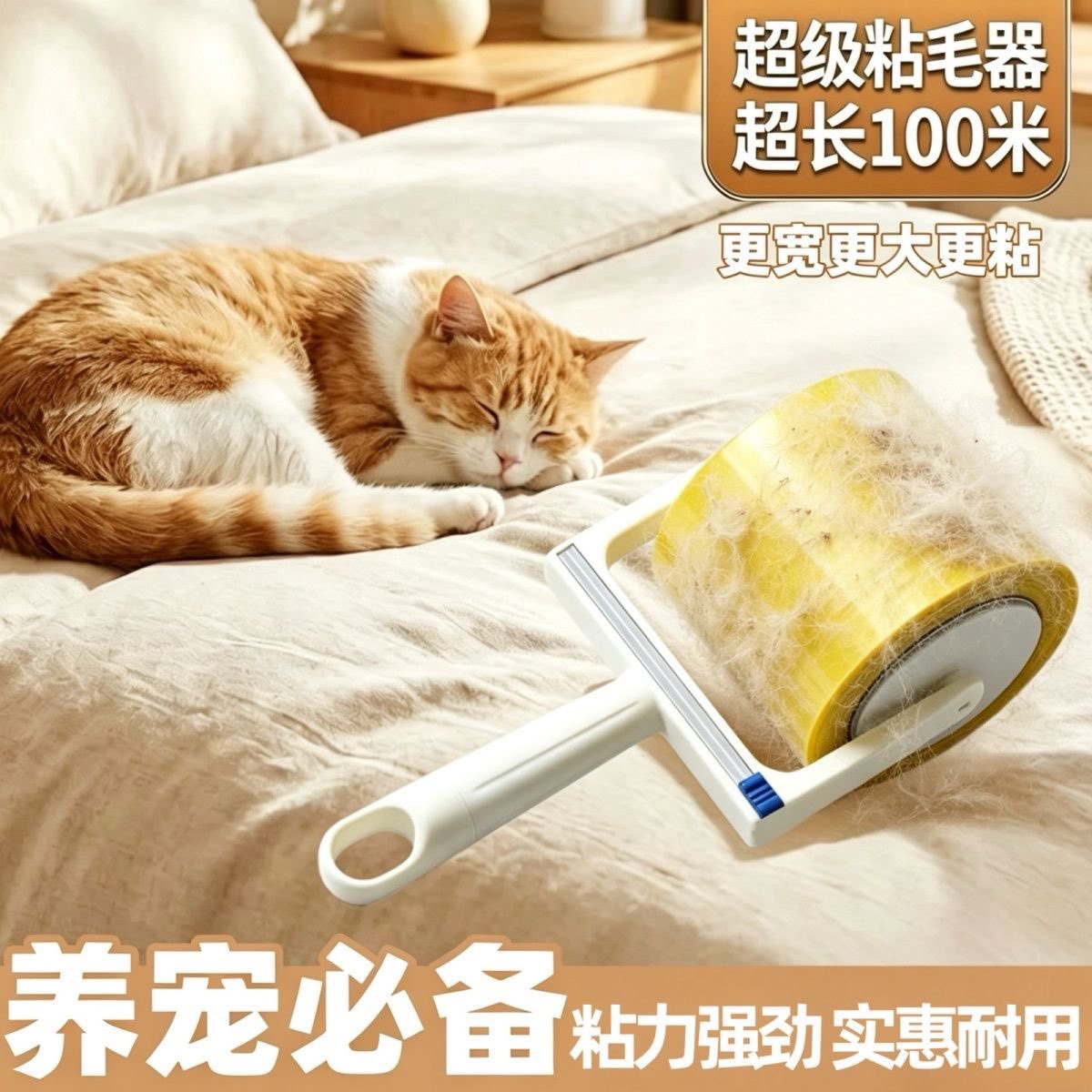 胶带粘毛器养宠常备ecoco衣服强力除毛可撕式毛刷替换沾头发神器