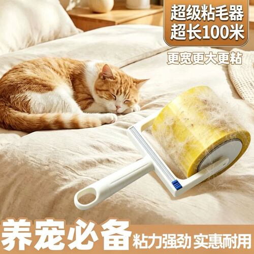 胶带粘毛器养宠常备ecoco衣服强力除毛可撕式毛刷替换沾头发神器