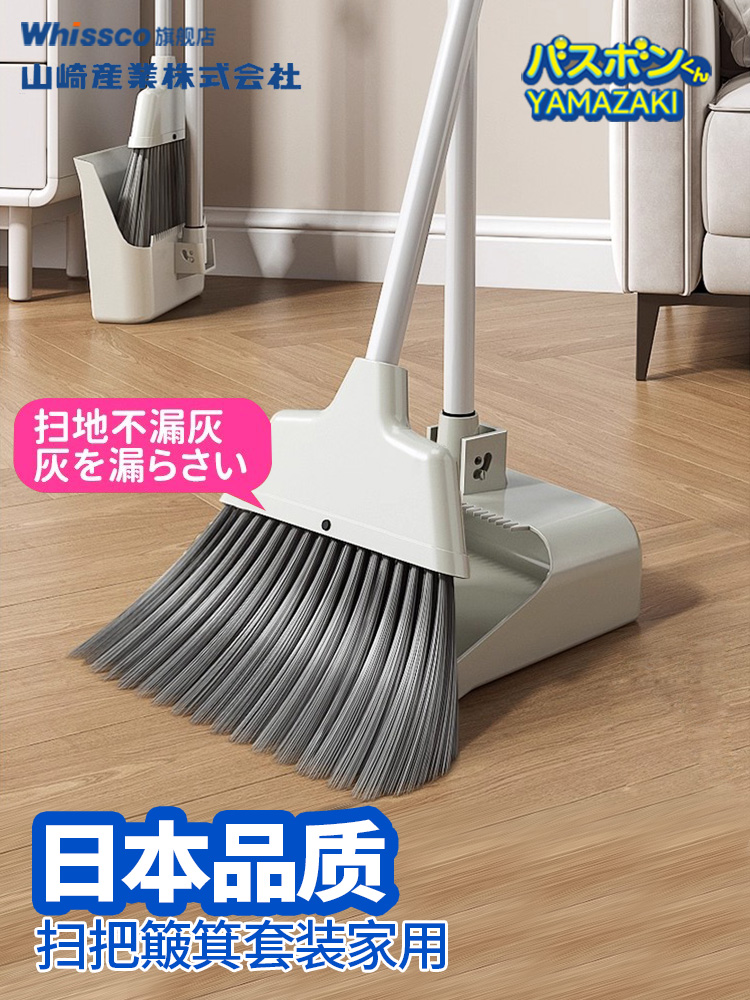 日本山崎扫把簸箕套装家用2025新款扫地扫帚神器笤帚组合不粘头发
