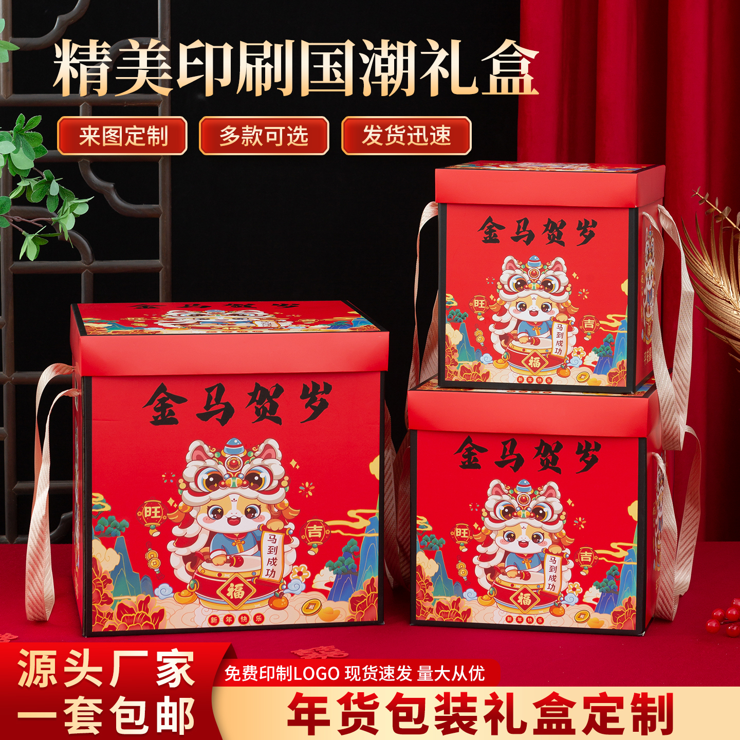 酷小七厂家直销支持定制年货盒