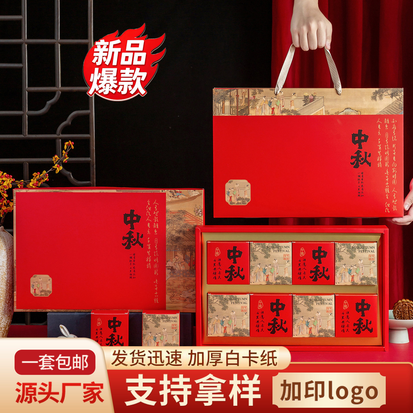 月饼盒包装盒中秋月饼礼品盒礼盒装高档空盒4/6/8粒/9印logo批发