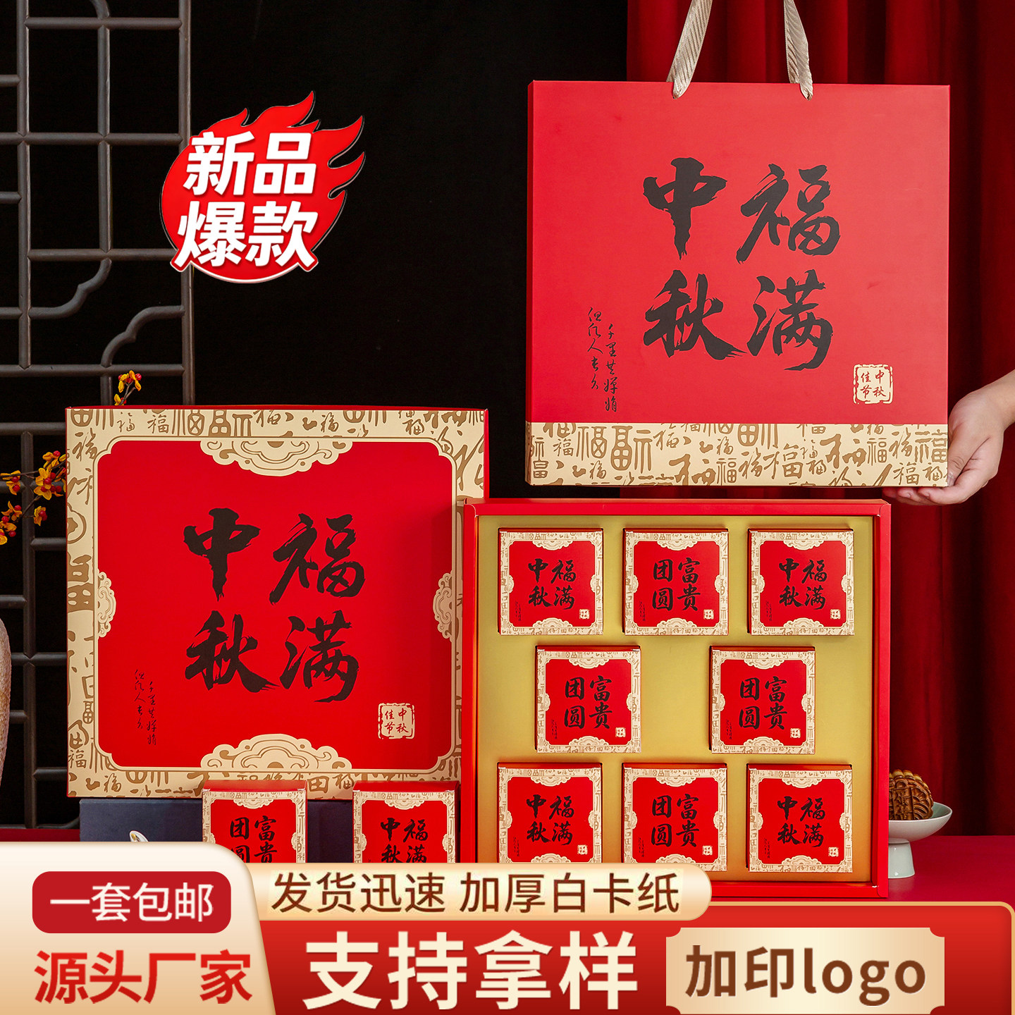新款月饼盒中秋节礼品盒子空盒月饼包装盒送礼定做高档8粒9粒装