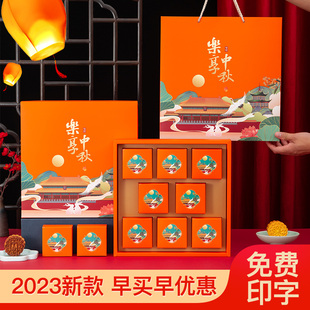 8粒冰皮空盒礼品盒批发定制LOGO 中秋月饼包装 盒创意手提4 包邮