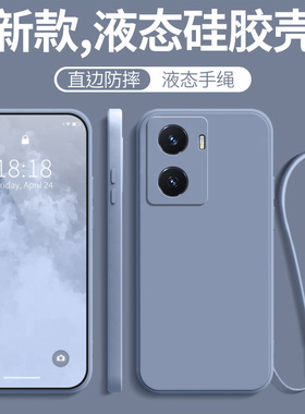 适用vivoy77手机壳vivo新款y77硅胶套viviy防摔全包vovoy镜头voviy女ⅴivoy带挂绳viv0新品v2219a后vivov外壳