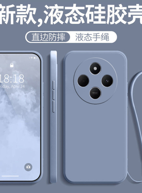 适用POCOC75手机壳POCO小米C75保护套pcoc全包防摔xiaomi液态硅胶mi米p0c0海外国际版2410FPCC5G电话后软外壳
