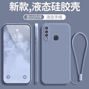 适用vivov1934a手机壳v1934a新款vivoy5s全包防摔y5s液态硅胶vivo保护套viviy女带挂绳vovoy男钢化膜款viv0外