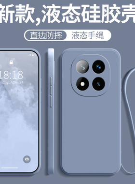 适用红米note14pro+手机壳小米redminote14por十加新款全包防摔redmi硅胶noto保护套nont带挂绳5G女男not外壳