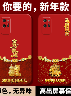 适用荣耀PLAY4Pro手机壳HONORPLAY4por新款Honor马年2026新年款红色保护套oxp一an00全包防摔anOO硅胶oxpan女