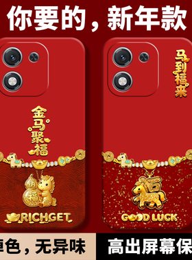 适用荣耀X70i手机壳华为HONORX70i新款HONOR马年2026新年款红色保护套ABR-AN00全包防摔液态硅胶XI本命年X7OI