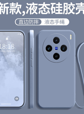 适用vivox100手机壳x100新款vivo防摔全包ⅹ硅胶×保护vivix套viv0女带挂绳款vovox男钢化膜vox叉ⅴivox后壳