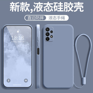 适用三星A23手机壳samsunga235G新款 234男电话外 防摔全包5G液态4G硅胶galaxya保护samsung套galaxy女带挂绳款
