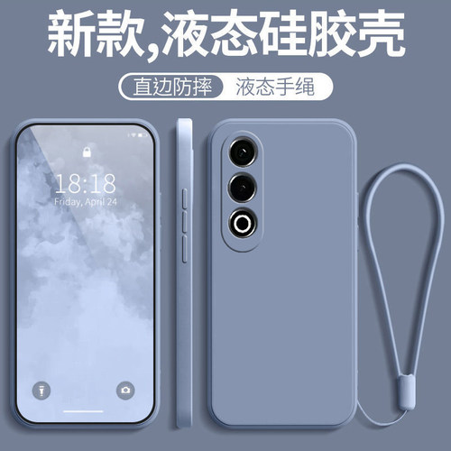 适用一加ACE3V硅胶新款保护壳送