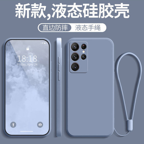 适用三星s23ultra新款全包防摔套