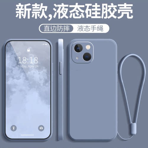 适用苹果A2888新款全包防摔硅胶