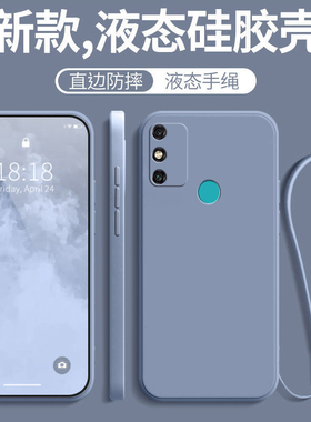 适用华为荣耀畅玩9A手机壳honor9A新款防摔全包moa液态硅胶保护al20套moaaloo男送钢化膜al00女带挂绳款moaal