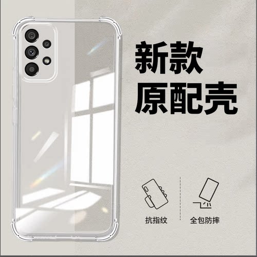 适用三星A324G透明新款全包防摔