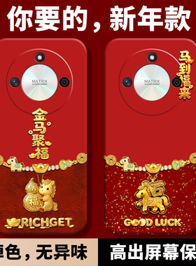 适用荣耀X50pro手机壳华为HonorX50POR新款Honor马年2026新年款红色保护套ALP-AN00全包防摔ALPAN硅胶曲面屏
