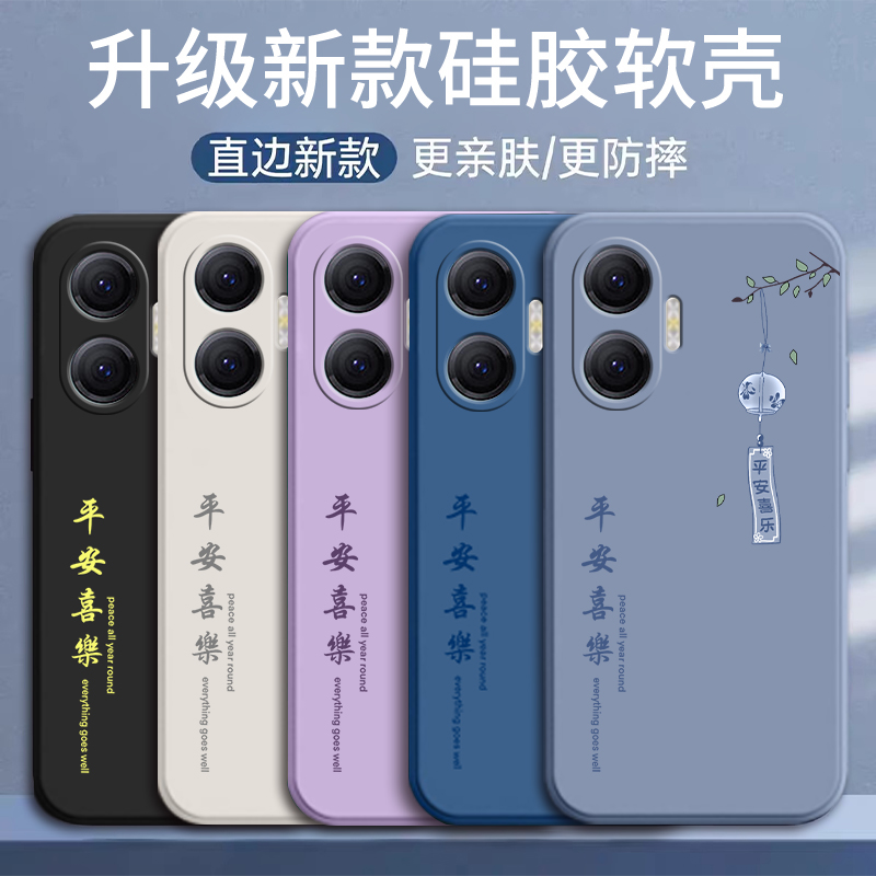 适用红米turbo4pro新款防摔全包