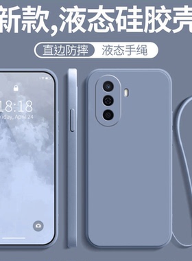 适用华为novaY70Plus手机壳MGA-LX9保护套nova新款y70plus全包防摔MGALX9液态硅胶软壳+十女男带挂绳款后外壳