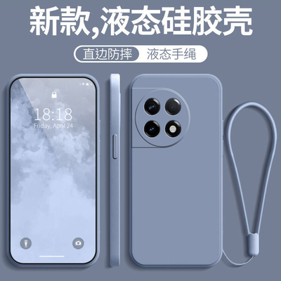 适用一加ACE2新款全包防摔硅胶套