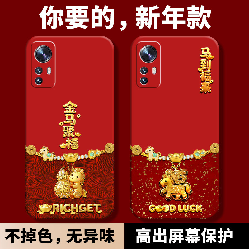 适用小米12S新年款新款全包防摔