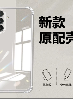 适用三星M14手机壳5G版Samsung Galaxy M145G保护套SM-M146B新款防摔全包SamsungM透明GalaxyM硅胶软电话外壳