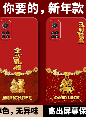 适用红米k30S至尊纪念版手机壳小米redmik30SULTRA新款redmi马年S新年款ultra红色保护套防摔全包液态硅胶女