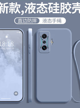 适用小米pocof4GT手机壳新款防摔全包液态硅胶保护套poco男送钢化膜款F4gt女带挂绳简约网红超薄纯色新品外壳