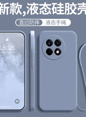 适用一加ACE5手机壳1+Ace5新款OPPO全包防摔1加十保护套oppoAce液态硅胶0pp0女AC男带挂绳钢化膜款后超薄外壳