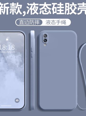 适用V1818CT手机壳vivoV1818CT新款vivoy93s全包防摔y93s液态硅胶vivo保护套viviy女vovoy男viv0带挂绳后外壳