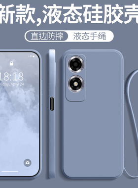 适用PJS110手机壳OPPOA2X新款OPPO全包防摔A2X5G通用OPPOPJS液态硅胶保护套女男磨砂带挂绳款钢化膜士生外壳
