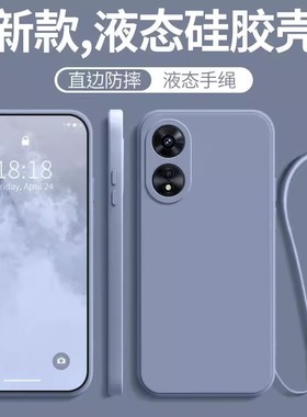 适用OPPOF23手机壳OPPO全包防摔F23新款硅胶保护套opp0pp0PPOF海外国际版opf男oppf女高级感磨砂超薄软外后壳