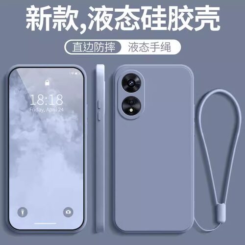 适用OPPOF23新款全包防摔硅胶套