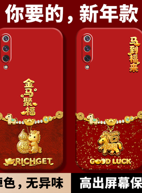 适用小米9SE手机壳mi米xiaomi9SE新款M1903F2A马年2026新年款保护套m九红色本命年ES防摔全包液态硅胶女男外