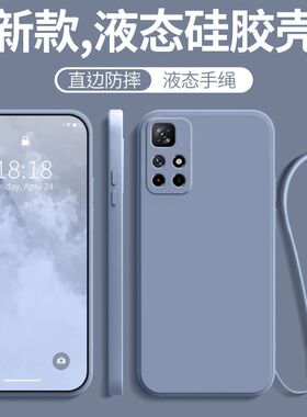 适用小米pocom4Pro手机壳新款5G防摔全包液态硅胶保护套poco男送钢化膜款m4por女带挂绳简约网红纯色新品外壳