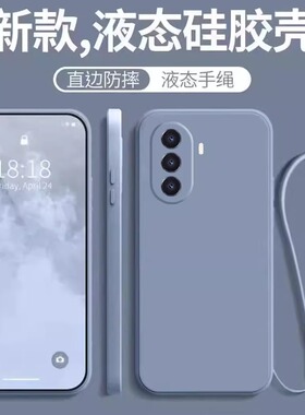 适用华为Nova Y70手机壳NovaY70新款防摔全包novey液态硅胶保护套novoy男送钢化膜款n0vay女noway带挂绳后壳
